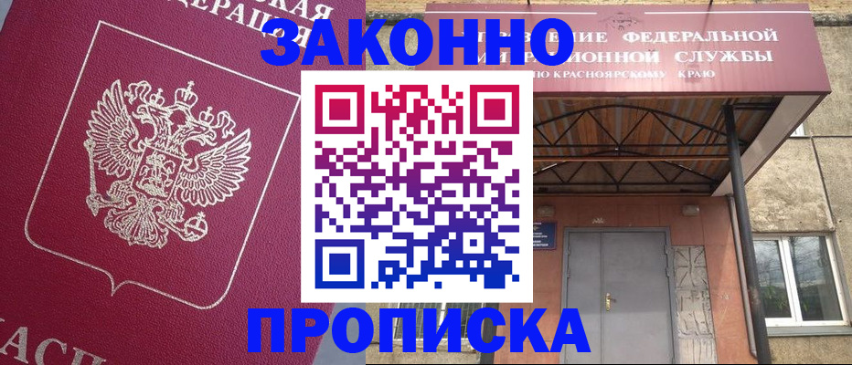 временная регистрация адрес в Очёре