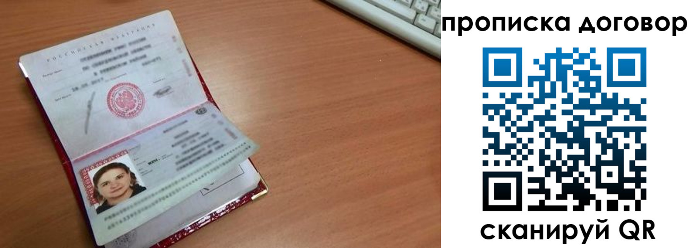 временная регистрация в Очёре