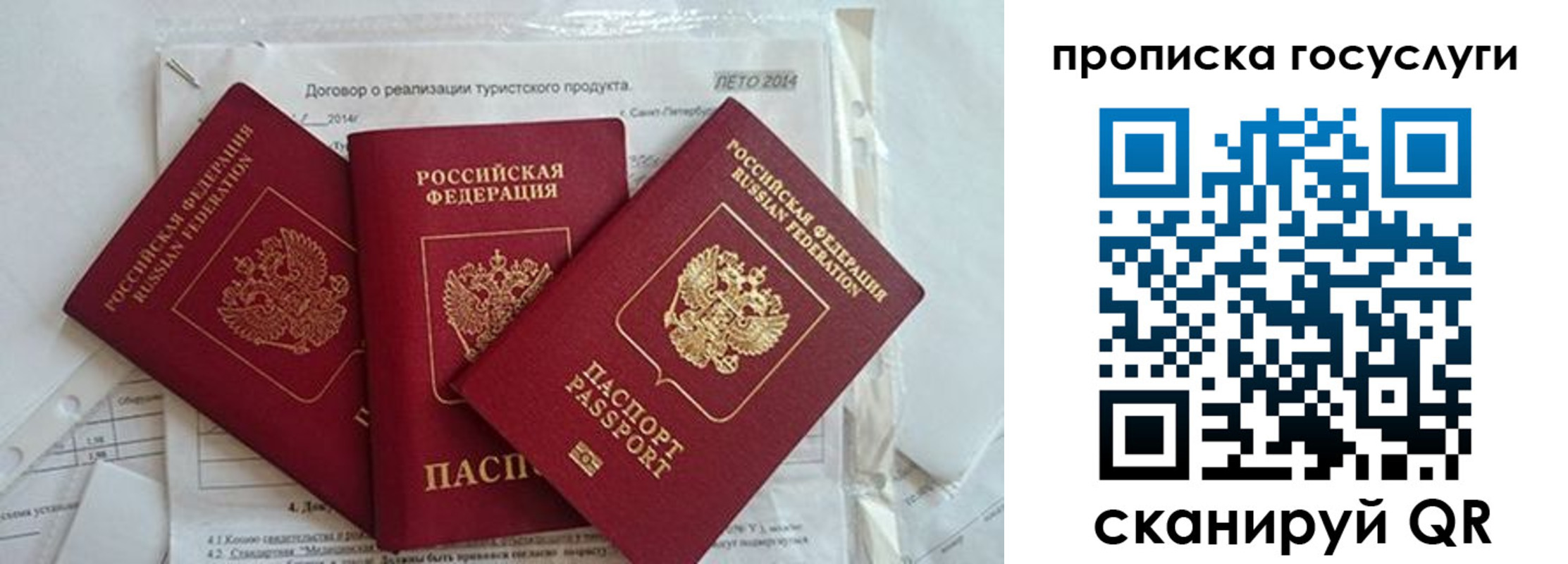 прописка штамп в Очёре