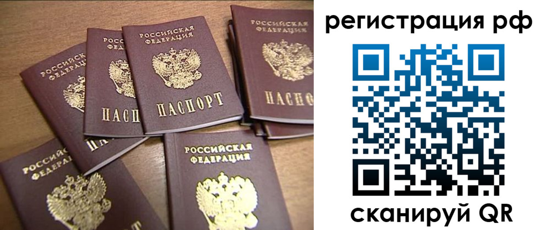 временная регистрация недорого в Очёре
