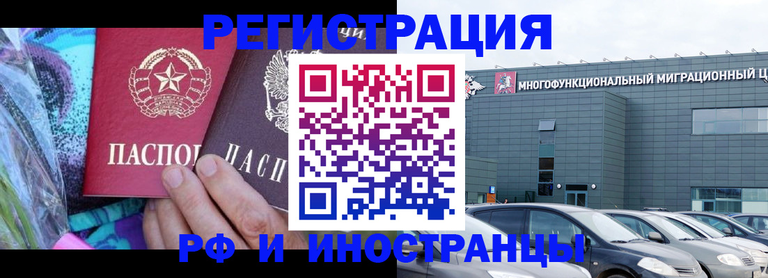 временная регистрация для школы в Очёре