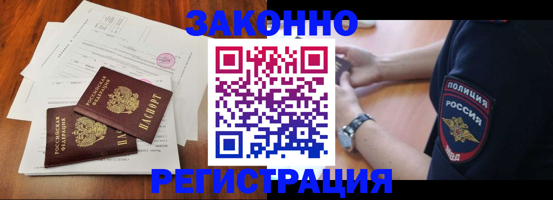где прописаться в Очёре