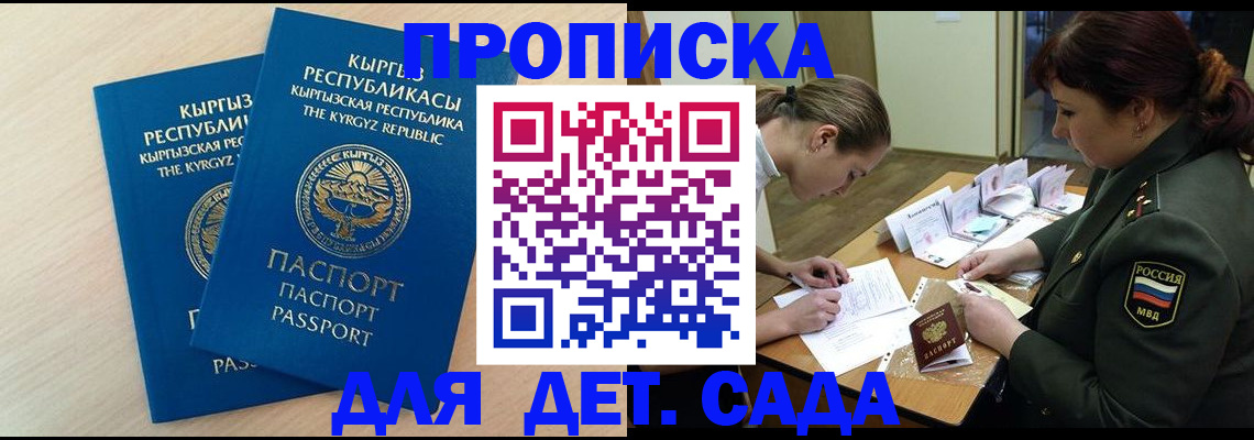 временная регистрация адрес в Очёре