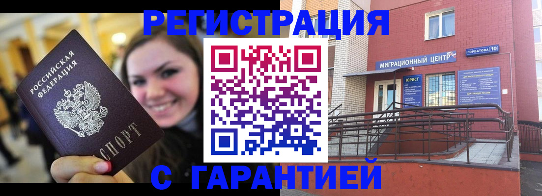 временная регистрация в Очёре