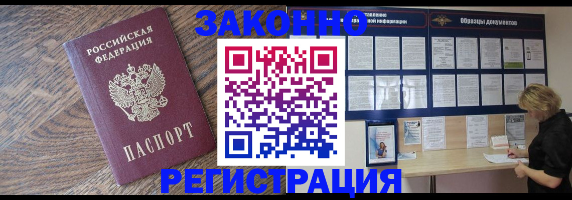 временная регистрация поиск в Очёре